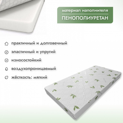 Матрас детский Алоэ Вера 412924, белый. Фото